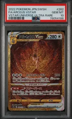 PSA 10 Sequential Set Arceus Giratina Dialga Palkia Pokemon VSTAR Universe 2022 - Image 5