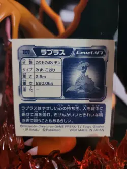 Lapras Japanese Pokemon Seal Sticker #701 Non Holo Amada Sticker Nintendo - Image 2