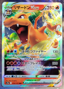 Charizard VSTAR Universe Near Mint RRR 014/172 S12a Japanese VSTAR Pokemon - Image 1