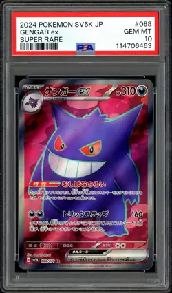 Pokemon PSA 10 Gengar ex SR SV5K 088/071 Full Art Wild Force Japanese - Image 3