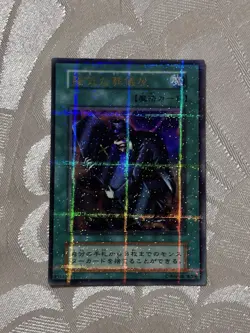 Yu-Gi-Oh Series 1 The Cheerful Coffin Ultra Parallel Vol.5 Japanese US Seller - Image 1