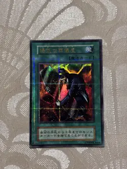 Yu-Gi-Oh Series 1 The Cheerful Coffin Ultra Parallel Vol.5 Japanese US Seller - Image 5