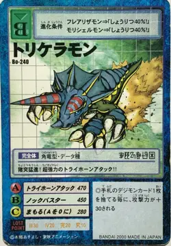 Triceramon BO-240 Digimon Card Game Vintage Digital monster BANDAI Japan 2000 - Image 1