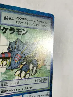 Triceramon BO-240 Digimon Card Game Vintage Digital monster BANDAI Japan 2000 - Image 4