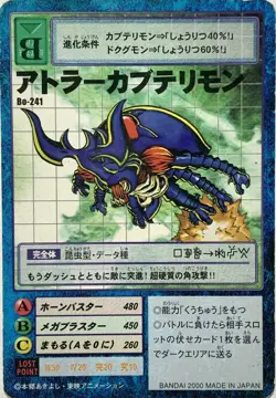 Mega Kabuterimon BO-241 Digimon Card Game Vintage Digital monster BANDAI F/S - Image 1