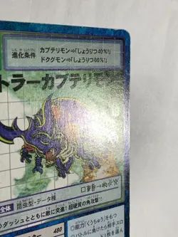 Mega Kabuterimon BO-241 Digimon Card Game Vintage Digital monster BANDAI F/S - Image 4