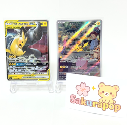 Lot Of 2 Pokemon Card Pikachu 173/165 AR Sv2a 031/095 RR SM9 Zekrom Japanese #74 - Image 1