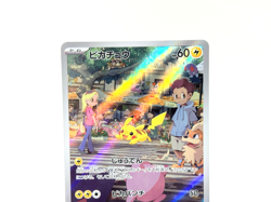 Lot Of 2 Pokemon Card Pikachu 173/165 AR Sv2a 031/095 RR SM9 Zekrom Japanese #74 - Image 3