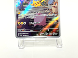 Lot Of 2 Pokemon Card Pikachu 173/165 AR Sv2a 031/095 RR SM9 Zekrom Japanese #74 - Image 5