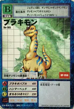 Brachimon bo-185 Digimon Card Game Starter Vintage TCG Digital monster BANDAI - Image 1