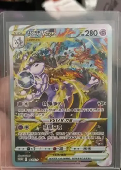 Pokemon TCG Mewtwo VSTAR Promo 144/S-P Rare Holo Card - Image 2