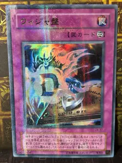 Yugioh Destiny Board LN-37 Labyrinth of Nightmare UPR 2001 Japanese - Image 1