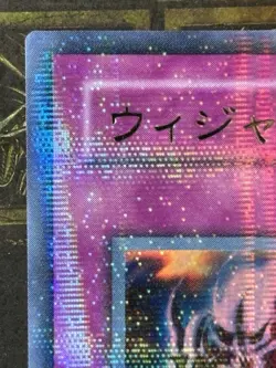 Yugioh Destiny Board LN-37 Labyrinth of Nightmare UPR 2001 Japanese - Image 2