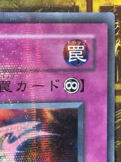 Yugioh Destiny Board LN-37 Labyrinth of Nightmare UPR 2001 Japanese - Image 3
