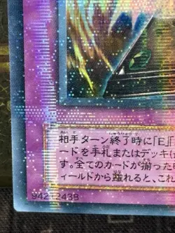 Yugioh Destiny Board LN-37 Labyrinth of Nightmare UPR 2001 Japanese - Image 5