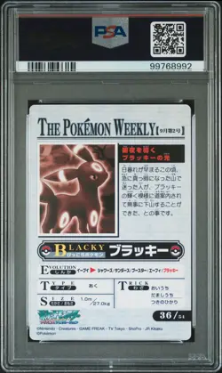 2005 CARDDASS THE POKEMON WEEKLY ADVANCED GENERATION #36 UMBREON PSA 7 - Image 2