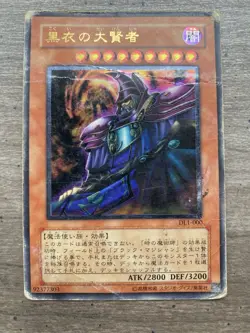 Yu-Gi-Oh Dark Sage DL1-000 Ultimate Rare Damaged - Image 1