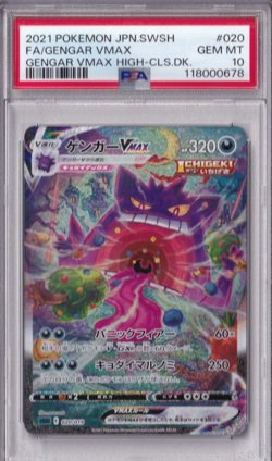 PSA 10 Gengar 020/019 VMAX SA Alt Art 2021 High Class Deck Pokemon Card Japanese - Image 1