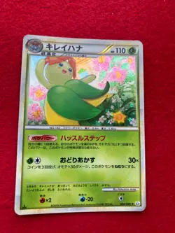 pokemon card 1EDITION Bellossom No.004/080 HOLO Japanese - Image 1