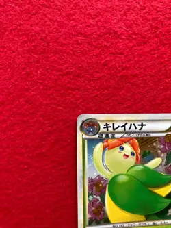 pokemon card 1EDITION Bellossom No.004/080 HOLO Japanese - Image 3
