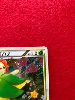 pokemon card 1EDITION Bellossom No.004/080 HOLO Japanese - Image 4