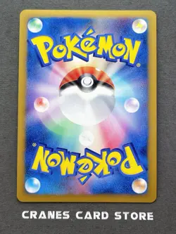 [NM-] Pokemon card Arceus Holo 022/022 Movie Promo Japanese - Image 2