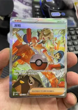 Pokemon TCG Perrin SR 1904/04 Rare Holo Supporter Card - Image 1