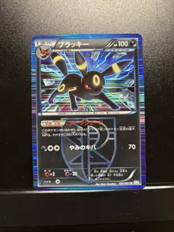 Umbreon 031/051 R Holo 1st Edition Thunder Knuckle BW8 Japanese Pokemon card - Image 1