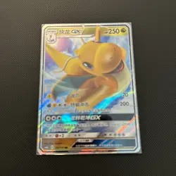 Pokemon S-Chinese Card Sun&Moon CSM1bC-103 RR Dragonite-GX Holo Mint New Card - Image 1