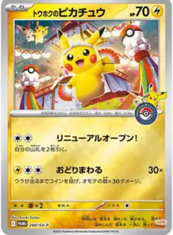 New Pokemon Card Tohoku Center Limited Box Set Japanese Exclusive Touhoku Promo - Image 2