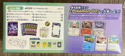 New Pokemon Card Game GO Special Set Box s10b Mewtwo Promo 273/S-P Japanese - Image 2