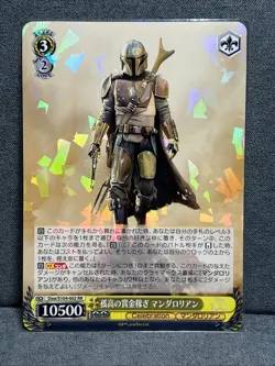 Weiss Schwarz Disney100 Card Japanese Dds/S104-002 RR The Mandalorian Mint Holo - Image 1