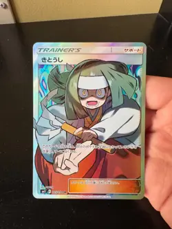 Channeler 105/094 SR JP Miracle Twins NM Pokemon Japanese - Image 1