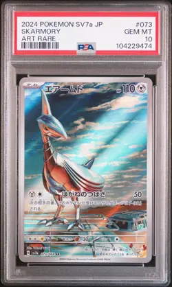 2024 POKEMON JPN SV7A-PARADISE DRAGONA ART RARE #073 SKARMORY PSA 10 - Image 1