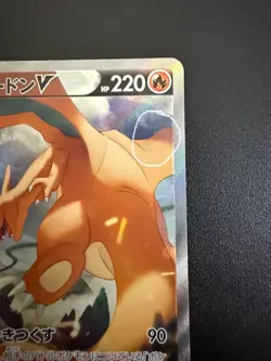 Pokemon Japanese Charizard V 103/100 Star Birth - Image 2