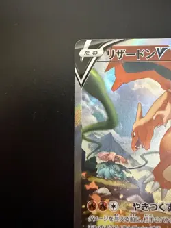 Pokemon Japanese Charizard V 103/100 Star Birth - Image 3