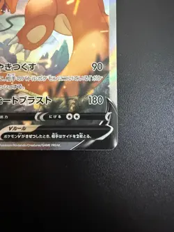Pokemon Japanese Charizard V 103/100 Star Birth - Image 5