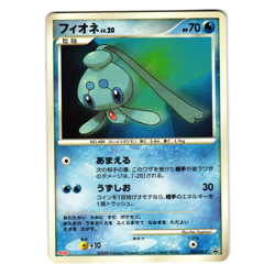 PHIONE 085/DP-P MEIJI PROMO JAPANESE POKEMON TCG - Image 1