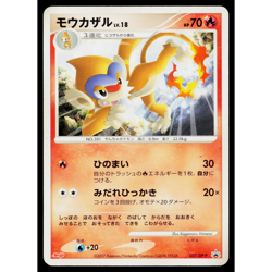 MONFERNO 037/DP-P DIAMOND AND PEARL PROMOS JAPANESE POKEMON TCG - Image 1