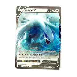 Pokemon Card Lugia v 079/098 RR Paradigm Trigger S12 Japanese Edition -Mint - Image 1