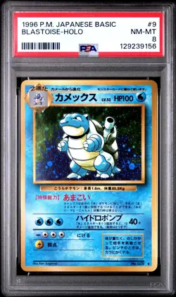 Pokemon Sequencial Japanese Base Set PSA 8 Premium Lot 🔥 🔥 🔥 4 Cards - Image 5
