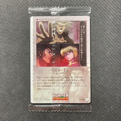 S1061 Hunter x Hunter Phantom Troupe Wbererguin Wafer Card Sealed - Image 2