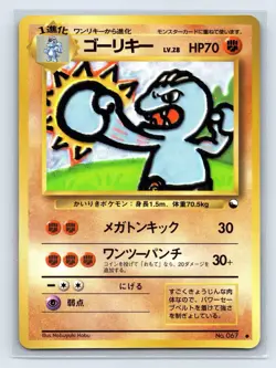 Machoke No. 067 Vending Series 2 Glossy Rare Japanese Pokemon Card 1998 LP/NM - Image 1