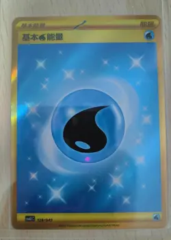 Pokemon TCG Water Energy 128/049 Rare Holo Energy Card - Image 2
