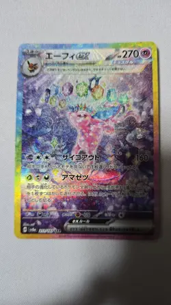 Espeon ex SAR 211/187 Terastal Festival sv8a Pokemon Card Japanese Pokemon TCG - Image 2