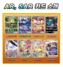 Pokemon Card Wild Force & Cyber Judge 1+1 NEW Korean Booster Packs Temporal Forc - Image 5