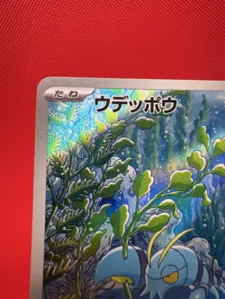 Pokemon Clauncher AR 083/078 SV1V Violet ex - Card Japanese NM - Image 5