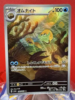 Omanyte 180/165 AR SV2a Pokemon 151 Japanese Pokemon Card TCG NM - Image 1
