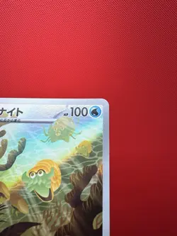 Omanyte 180/165 AR SV2a Pokemon 151 Japanese Pokemon Card TCG NM - Image 4