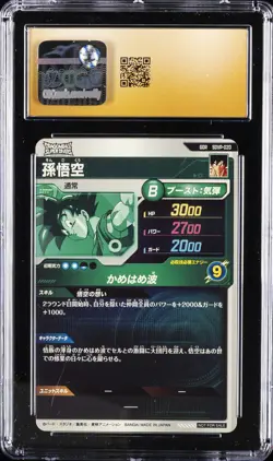 2025 DRAGON BALL SUPER DIVERS PROMO CARDS #SDVP-020 SON GOKU CGC 10 PRISTINE - Image 2
